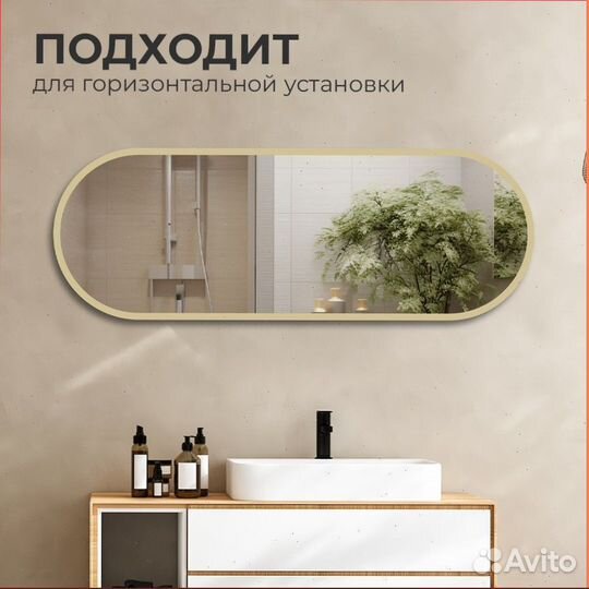 Зеркало для прихожей