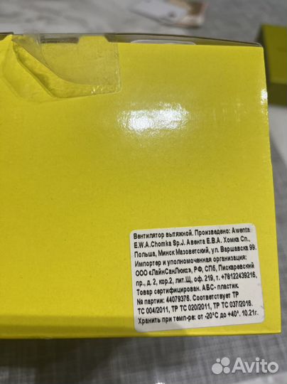 Вытяжка осевая