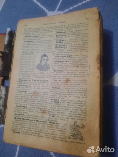 Старинный толковый словарь