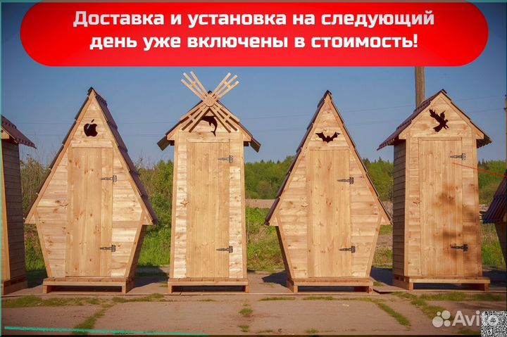 Уличный туалет деревянный