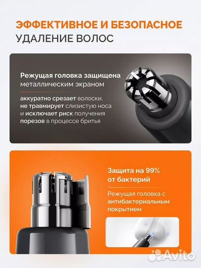 Триммер для волос в носу Xiaomi (mjghb1LF)