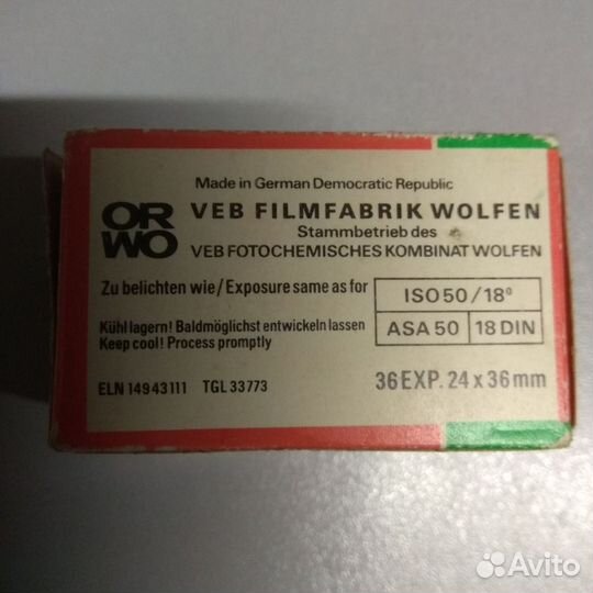 Фотопленка СССР