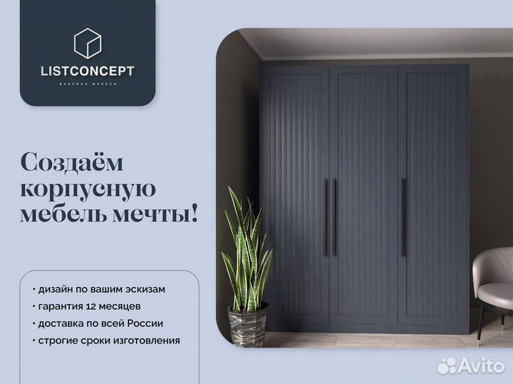 Стенка от производителя