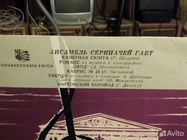 Виниловые пластинки СССР классика