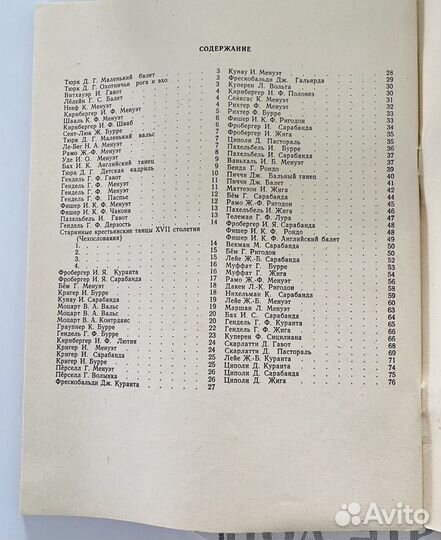 Ноты для фортепиано