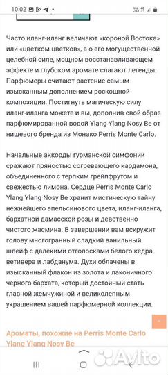 Парфюм Монте карло оригинал