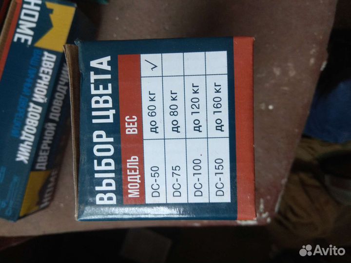 Дверной доводчик Notedo dc-150