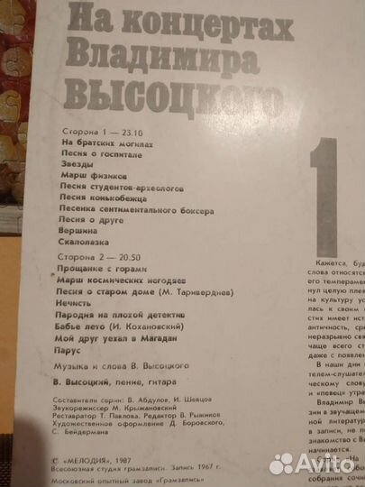 Грампластинки для проигрователя