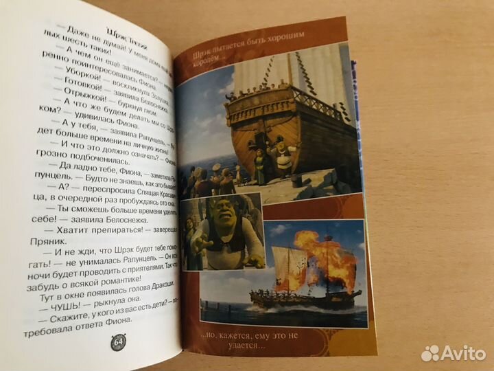 Книга для детей: 