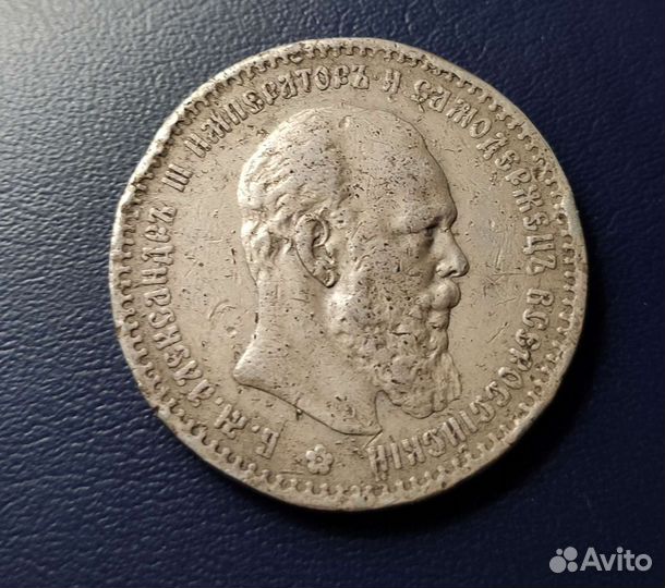 Серебряные царские монеты