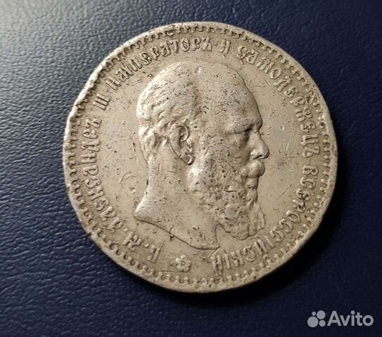 Серебряные царские монеты