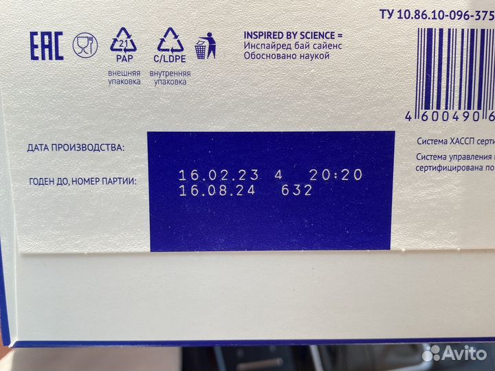 Смесь Нутрилак 2 (Nutrilak 2) 600 г