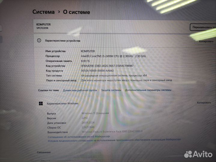 Ноутбук Sony i5/8GB/SSD/GT 540M 1GB