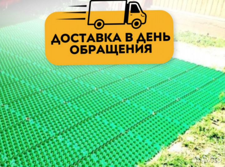 Решетка газонная оптом