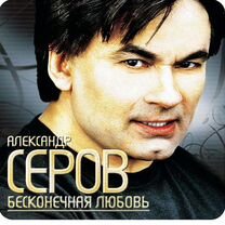 александр серов мадонна - Купить аудио- и видеотехнику во всех ...