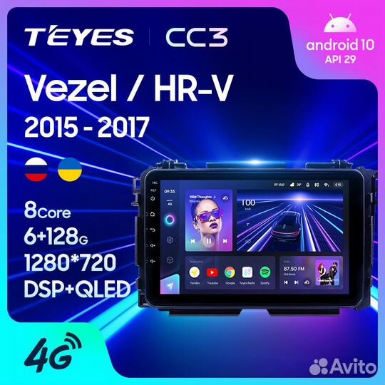 Магнитола Хонда Везел HR-V 2015-2018 Teyes CC3