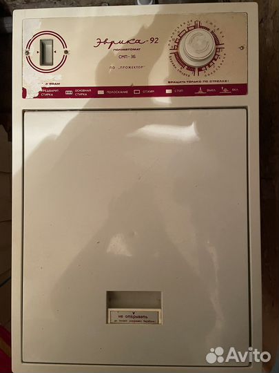 Стиральная машина с вертикальной загрузкой