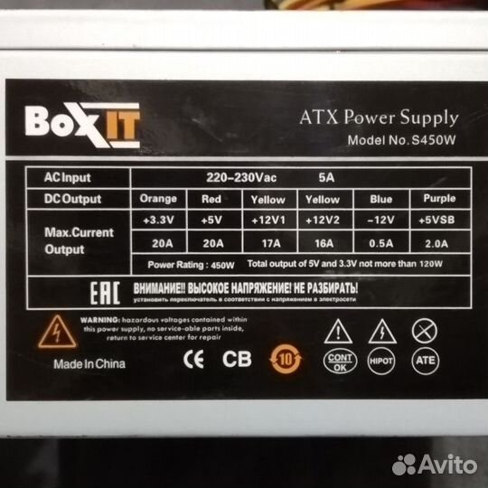 Блок питания для пк 450w