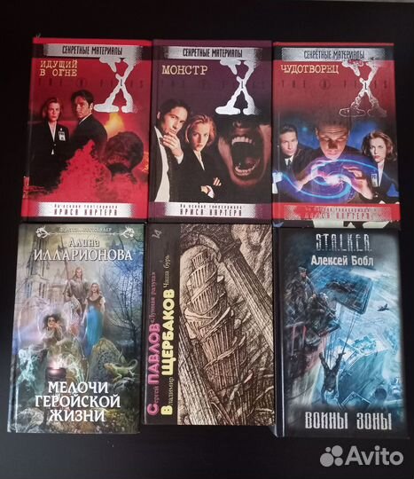 Книги (фантастика)