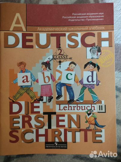 Deutsch. Die Ersten Schritte. 2 Klasse