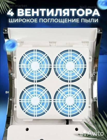 Вытяжка для маникюра