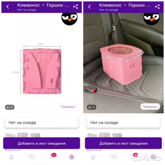 Складной дорожный горшок