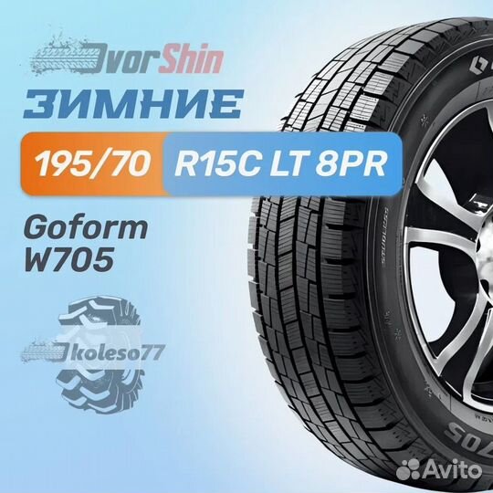 Goform W705 195/70 R15 101Q