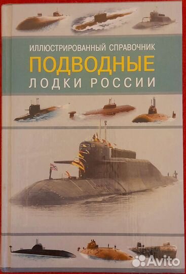 Книга-справочник 