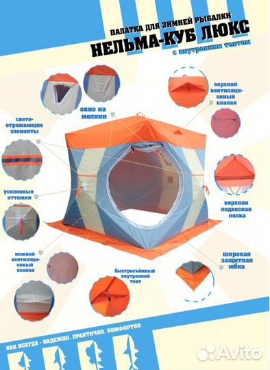 Палатка Нельма Куб 2 Люкс