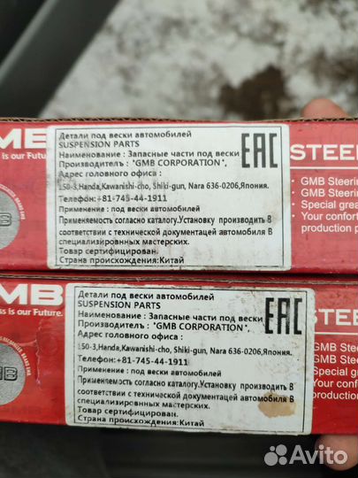 Рулевая тяга chevrolet lacetti