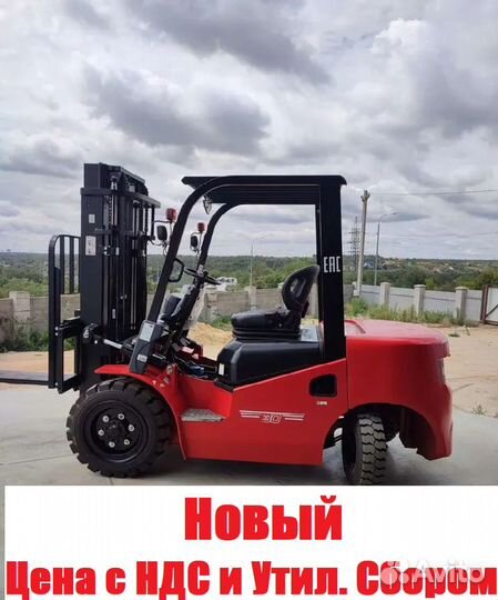 Вилочный погрузчик Heli CPCD30-M1K2C, 2023