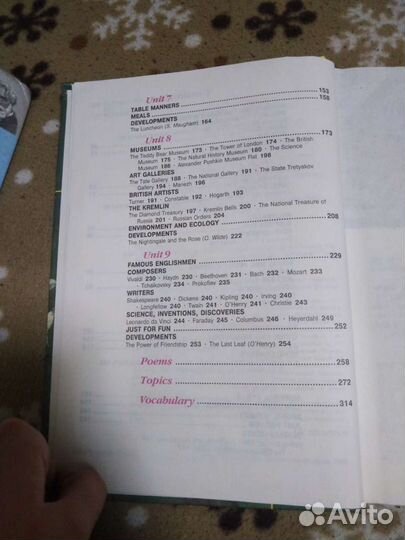 Учебник по английскому языку