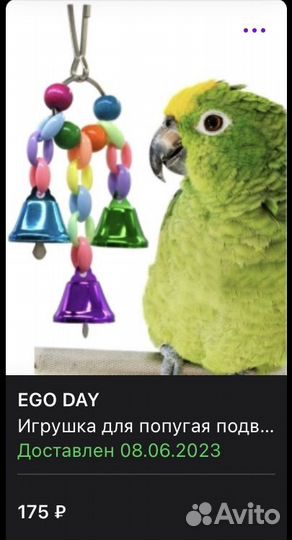 Клетка для попугая