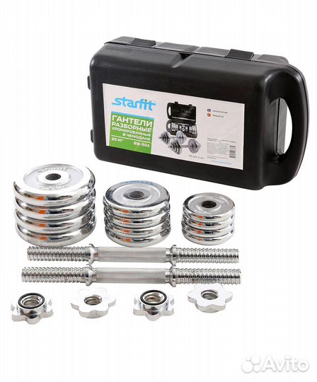 Гантели разборные 2х7,5 кг хромированные