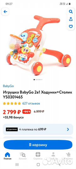 Игровой центр