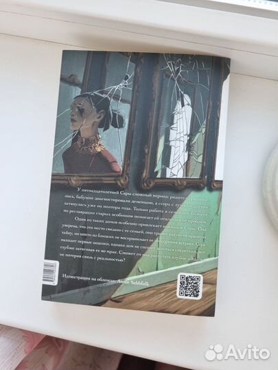 Книга Диба Заргарпур 