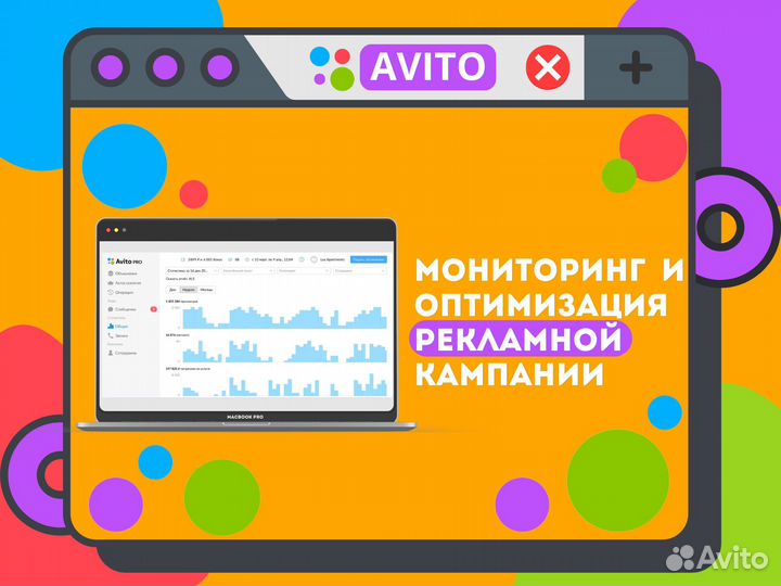 Авитолог / Услуги специалиста по Авито