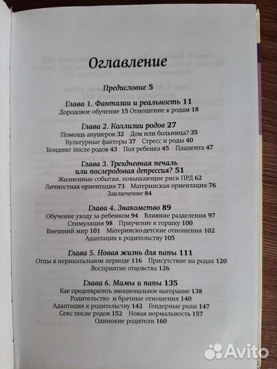 Книги для мам