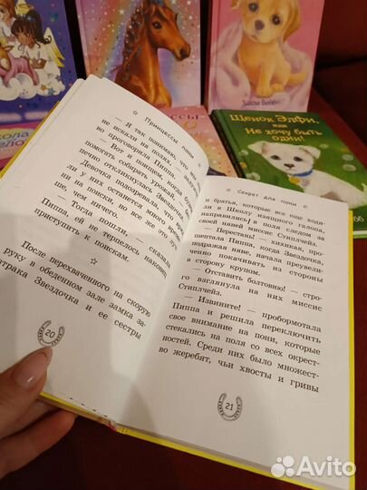 Детские книги Холли Вебб,Хлое Райдер,Мишель Мирза