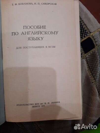 Пособие по английскому языку для поступающих
