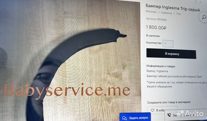 Коляска inglesina trip