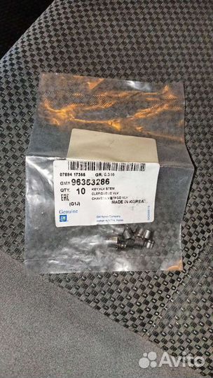 Продам сухари клапанов лачетти 1.4