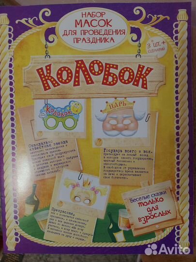 Набор масок 3 шт