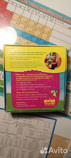 Развивающая игра Фрукто 10