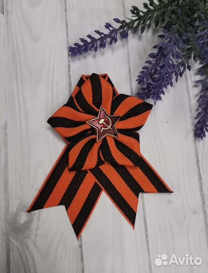 Георгиевская лента броши