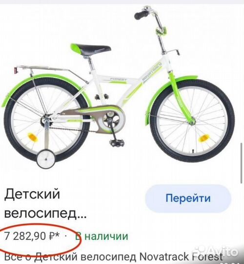 Велосипед Novatrack forest