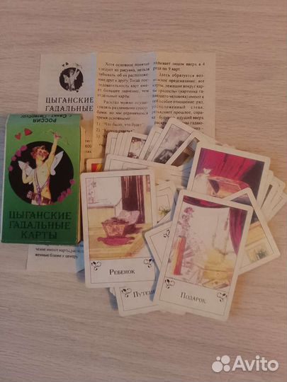Карты гадальные
