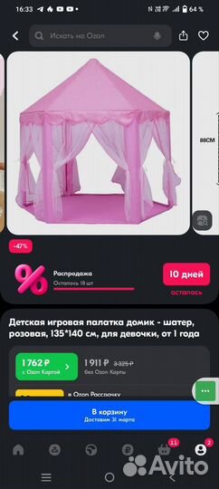 Железная дорога, домик палатка игровая