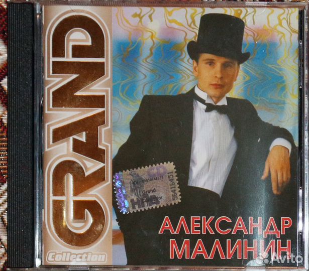 CD диски музыкальные