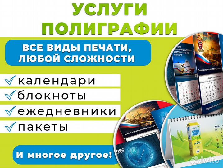 Ежедневники, на заказ, услуги типографии